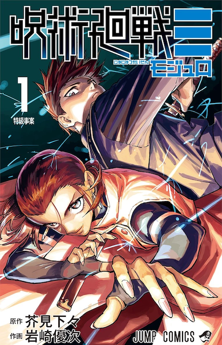 Jujutsu Kaisen Modulo's cover