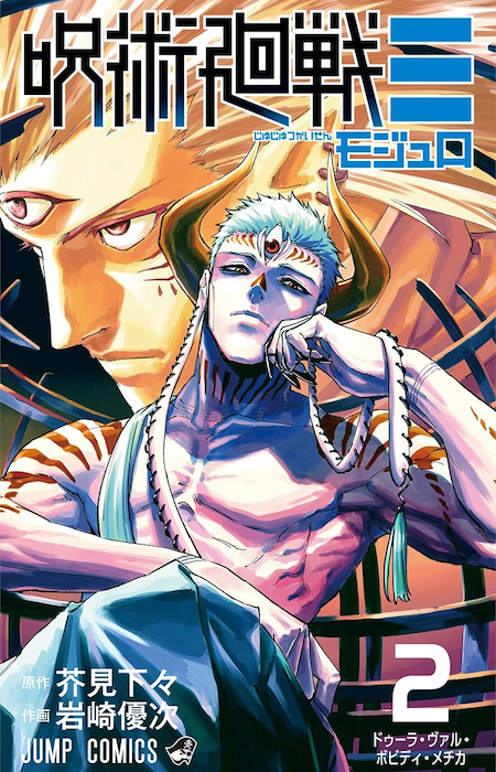 Cover 2
