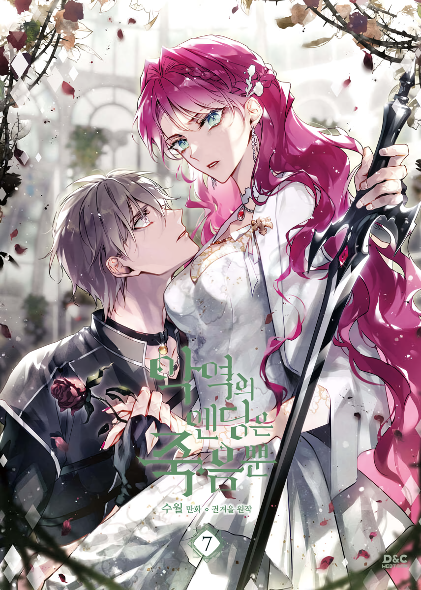 Cover 7