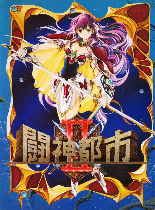 Toushin Toshi II's cover