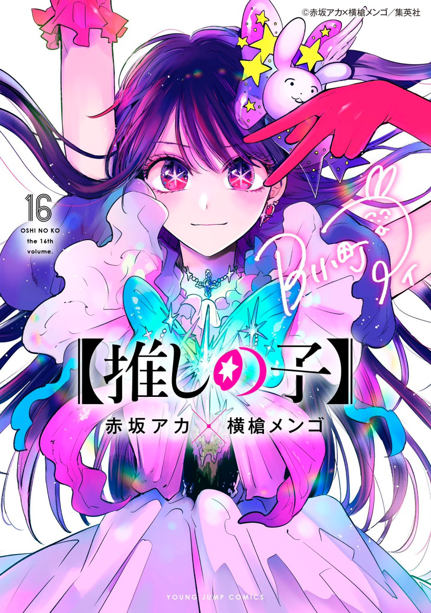 Cover 16