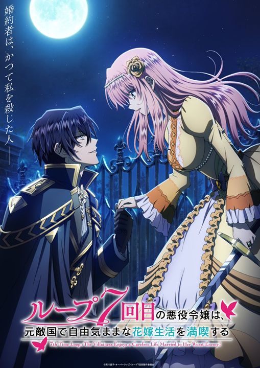7th Time Loop: The Villainess Enjoys a Carefree Life Married to Her Worst Enemy!'s cover