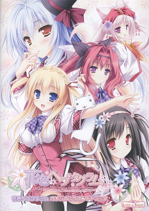 Hanairo Heptagram's cover