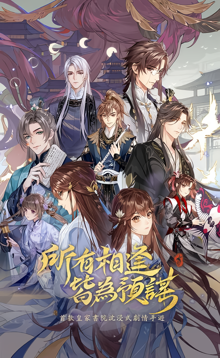 Hua Yi Shan Xin Zhi Yue's cover