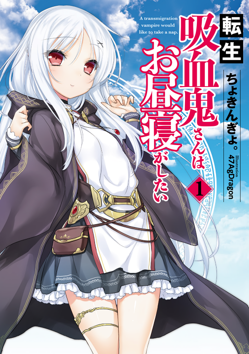 Tensei Kyuuketsuki-san wa Ohirune ga Shitai's cover