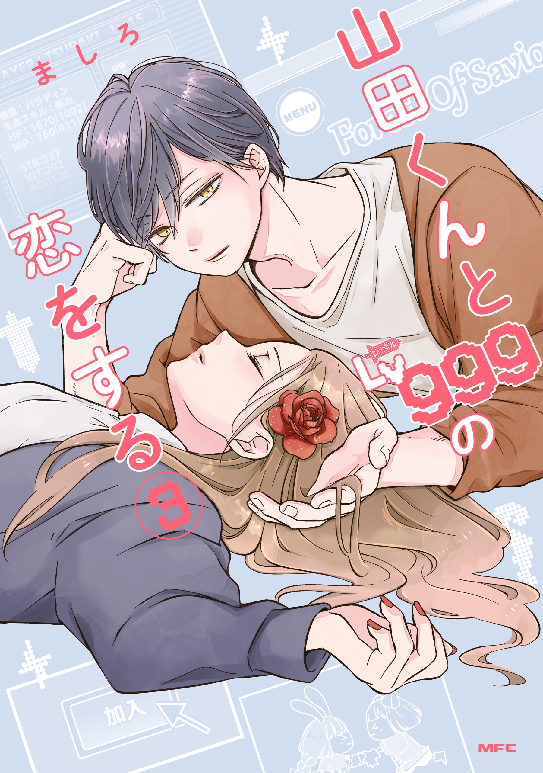 Cover 3