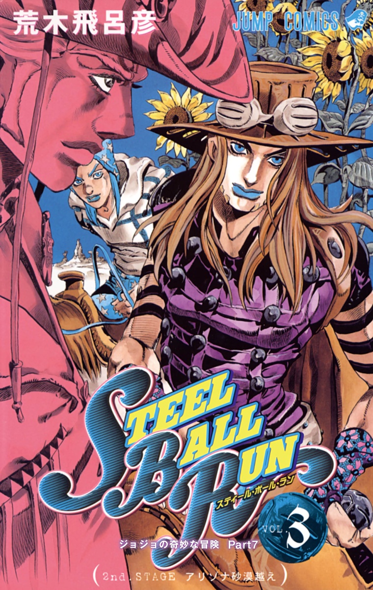 Cover 3