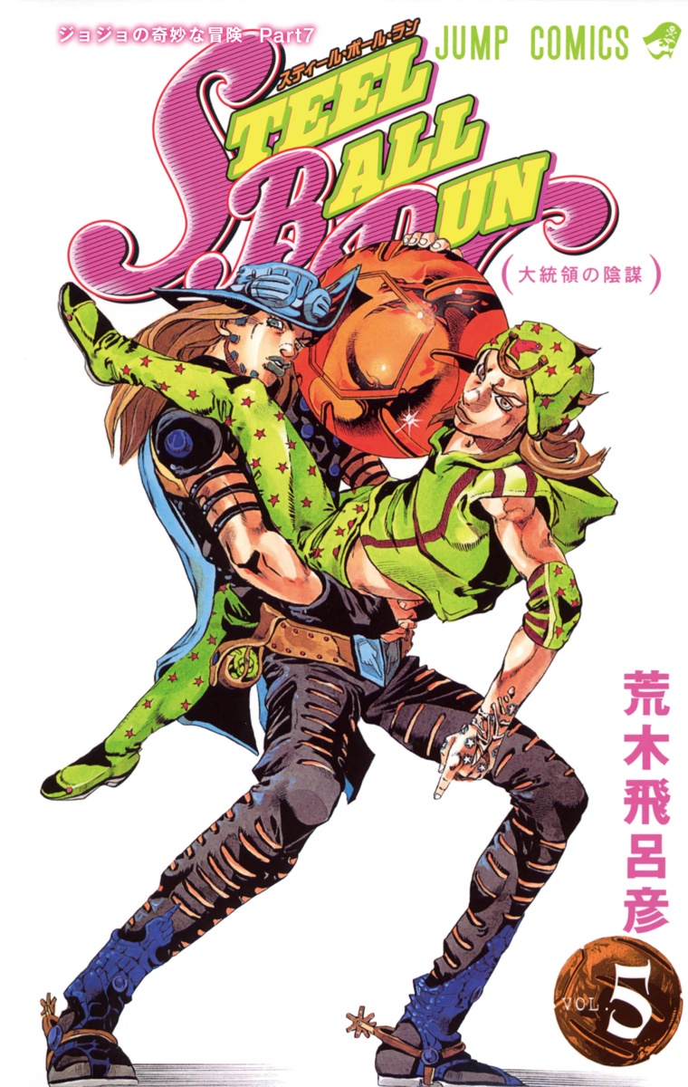 Cover 5