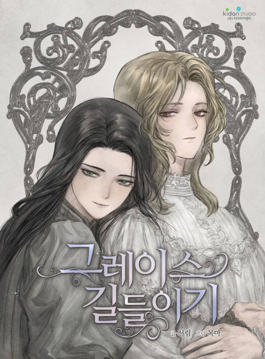 Getting to Know Grace's cover