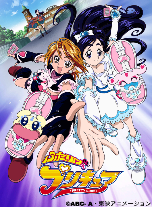 Futari wa PreCure's cover
