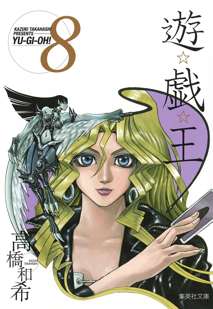 Cover 8