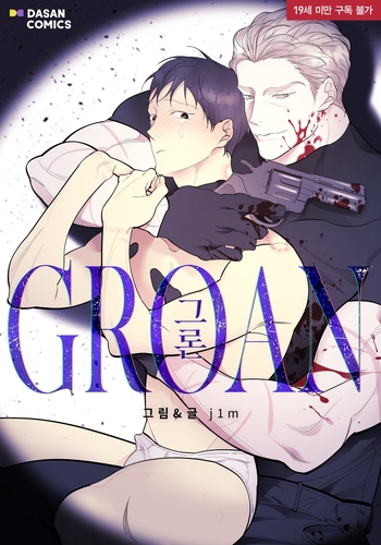Groan's cover