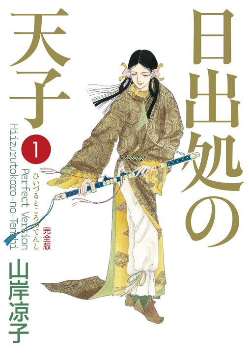 Cover 1