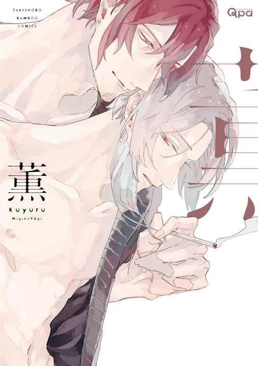Kuyuru's cover