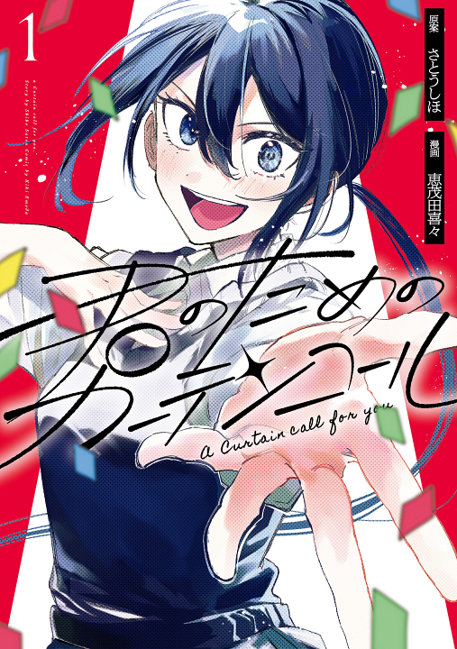 Cover 1