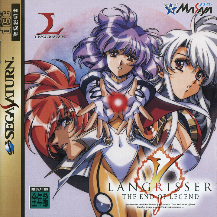Langrisser V: The End of Legend's cover