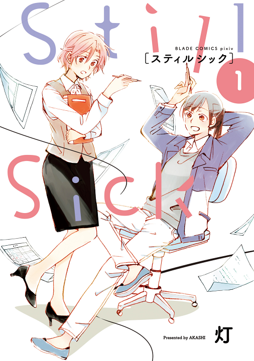 Still Sick's cover