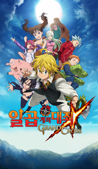 Nanatsu no Taizai: Grand Cross's cover