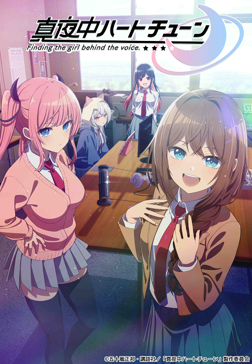 Mayonaka Heart Tune's cover