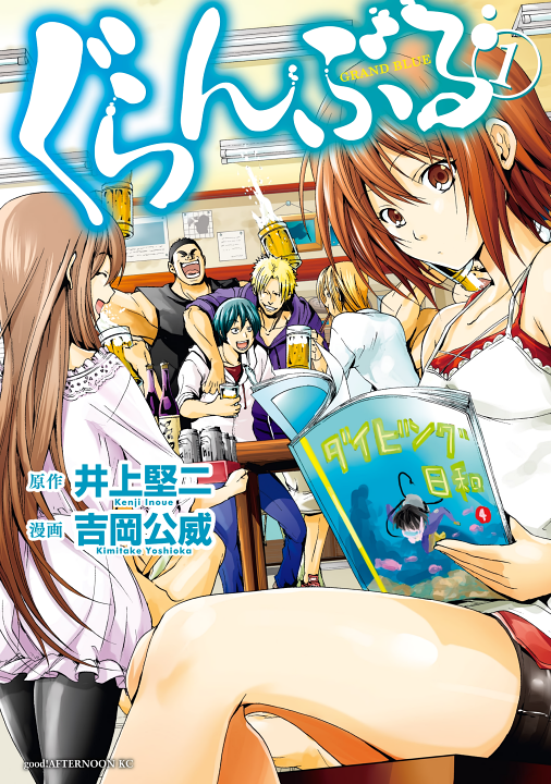 Grand Blue's cover