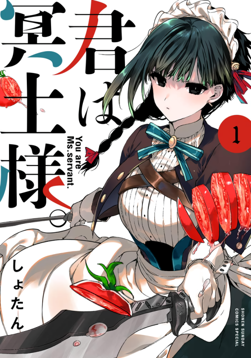 Kimi wa Meido-sama's cover