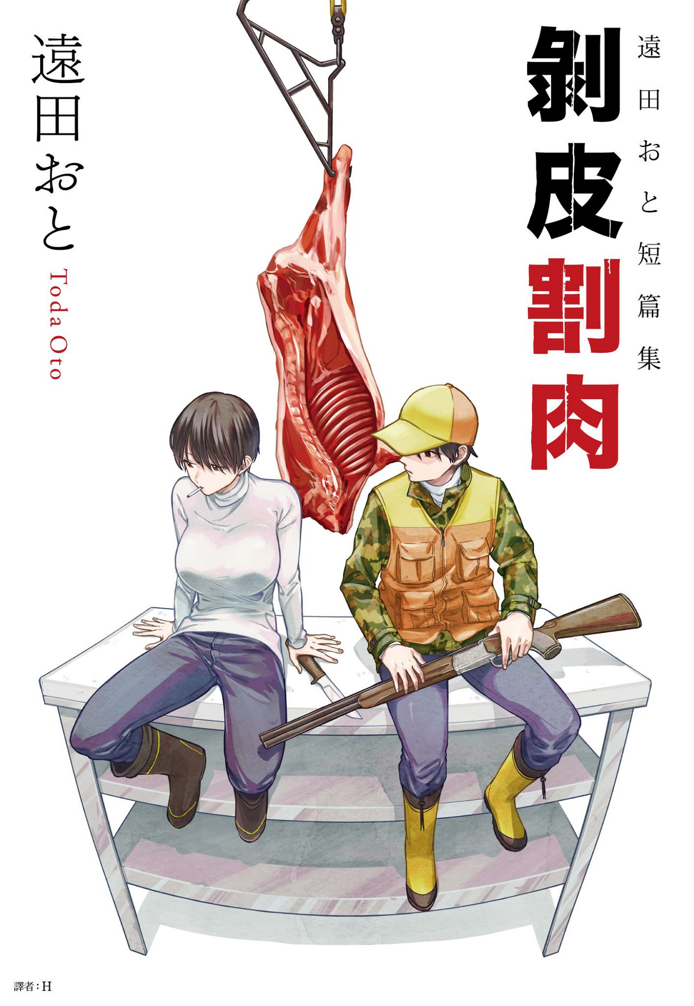 Cover 1