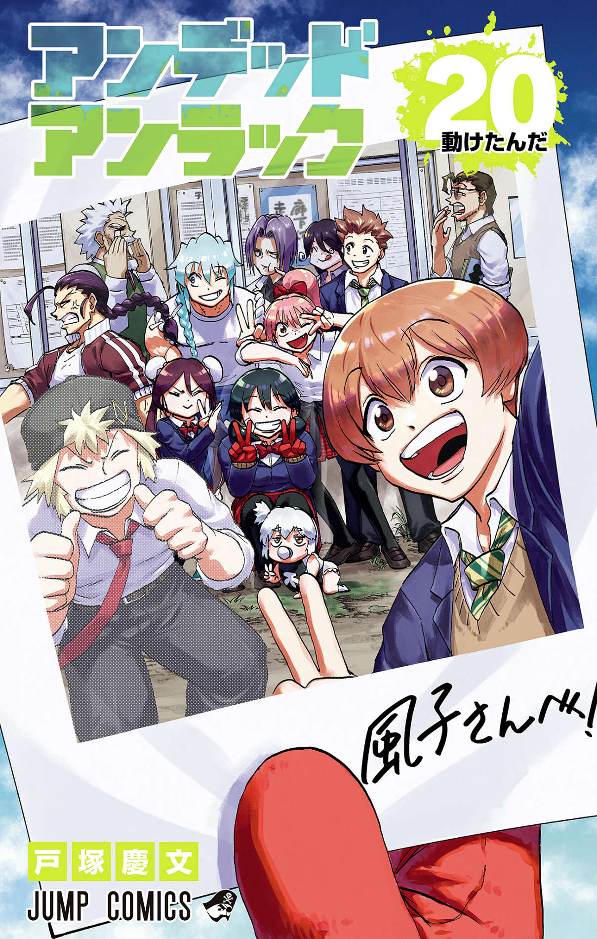 Cover 20