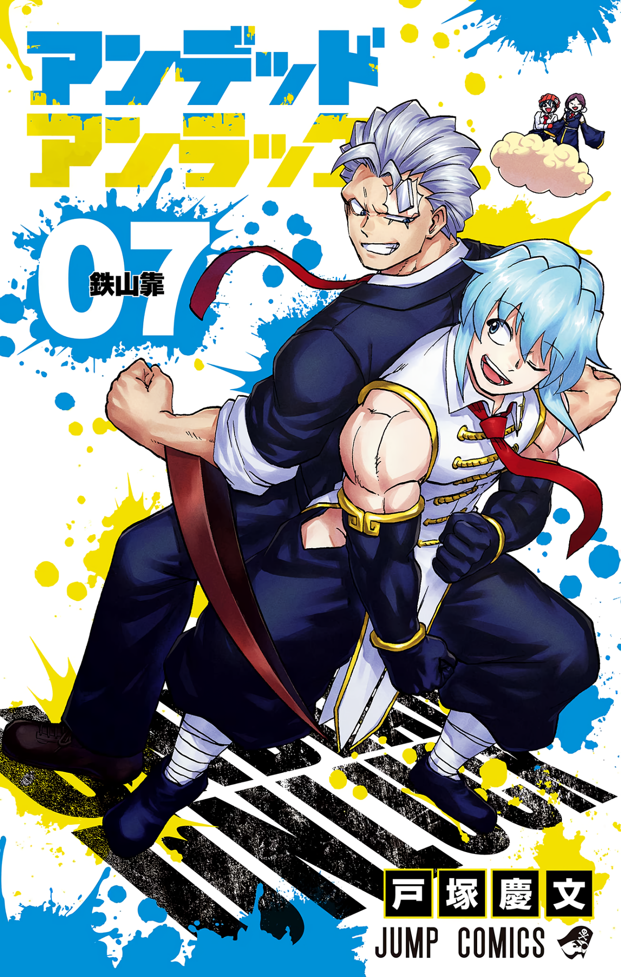 Cover 7