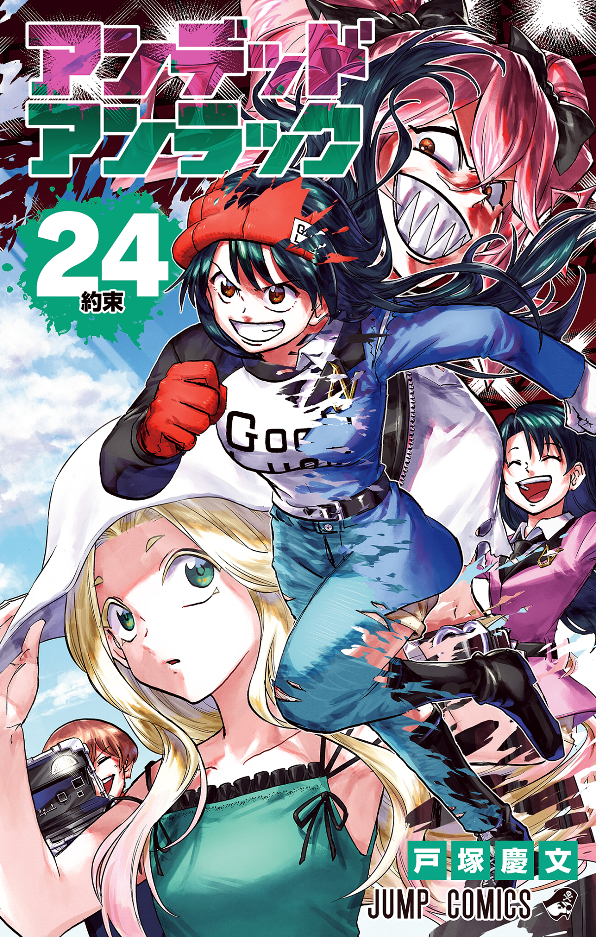 Cover 24