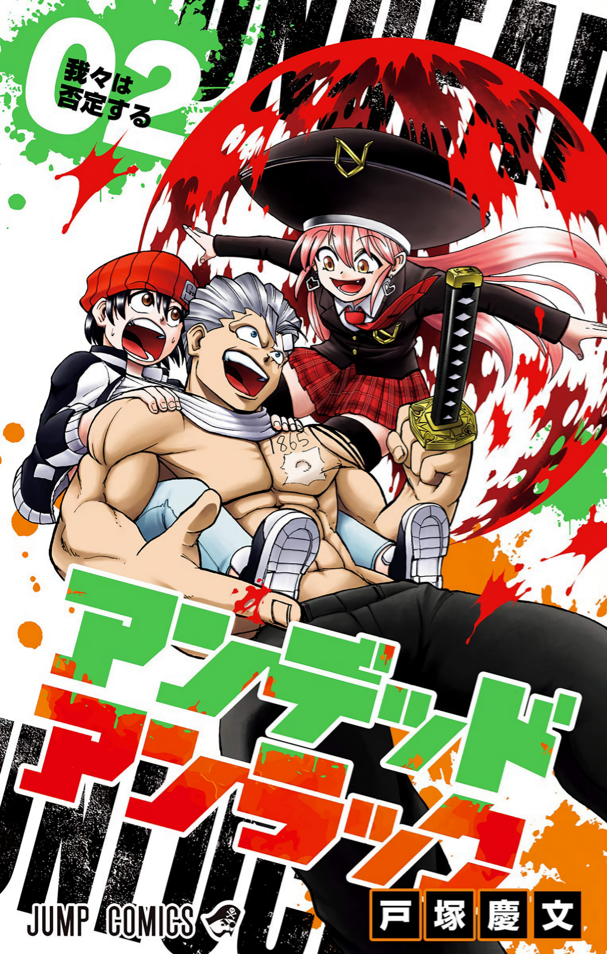Cover 2