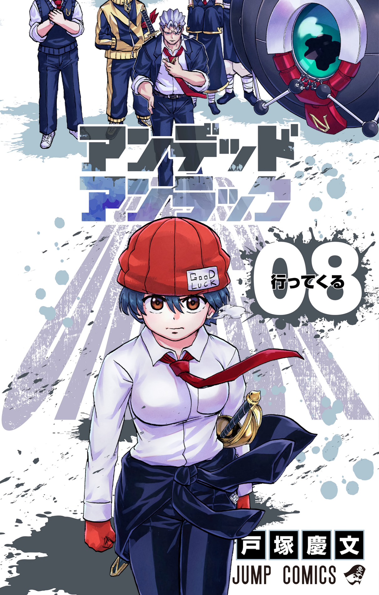 Cover 8