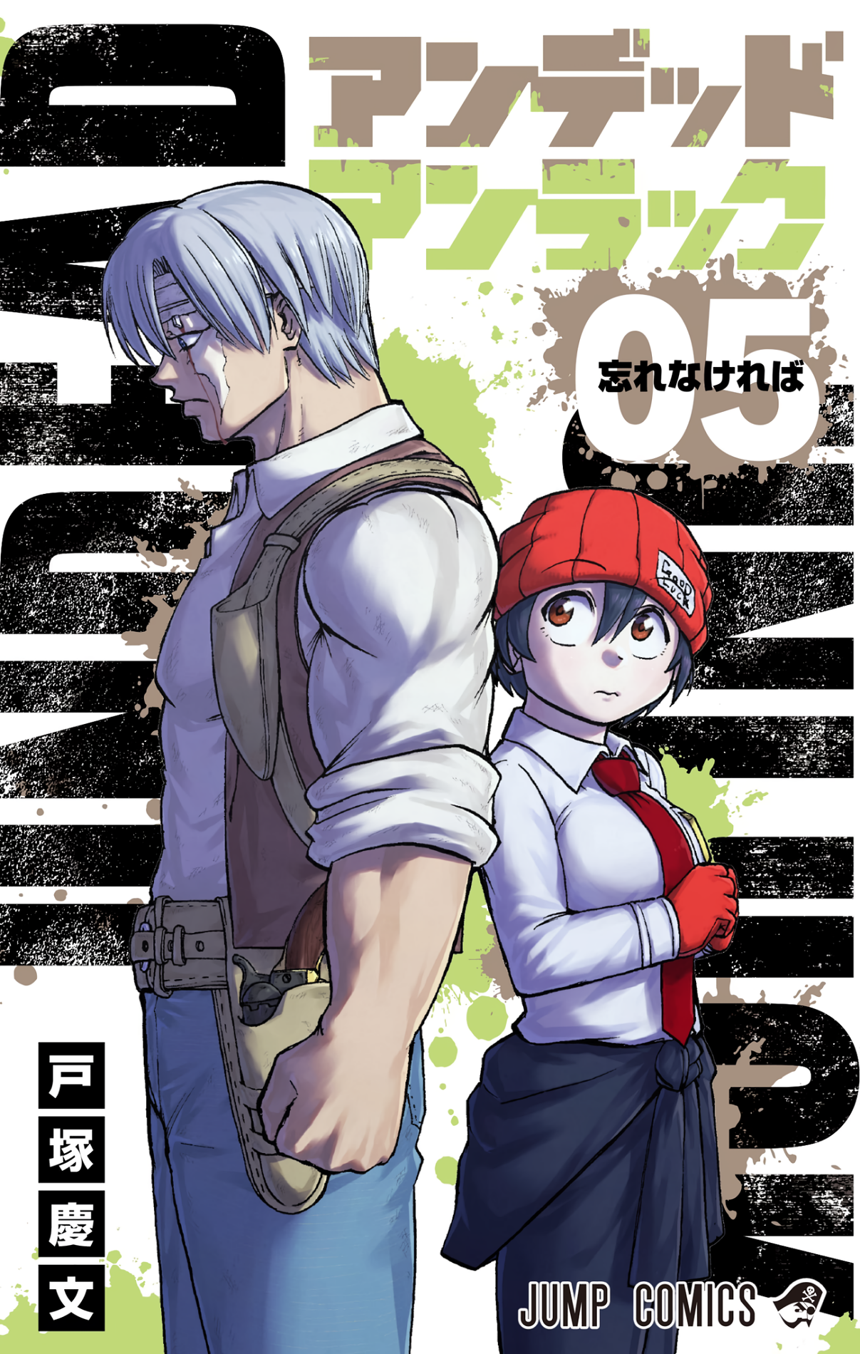 Cover 5