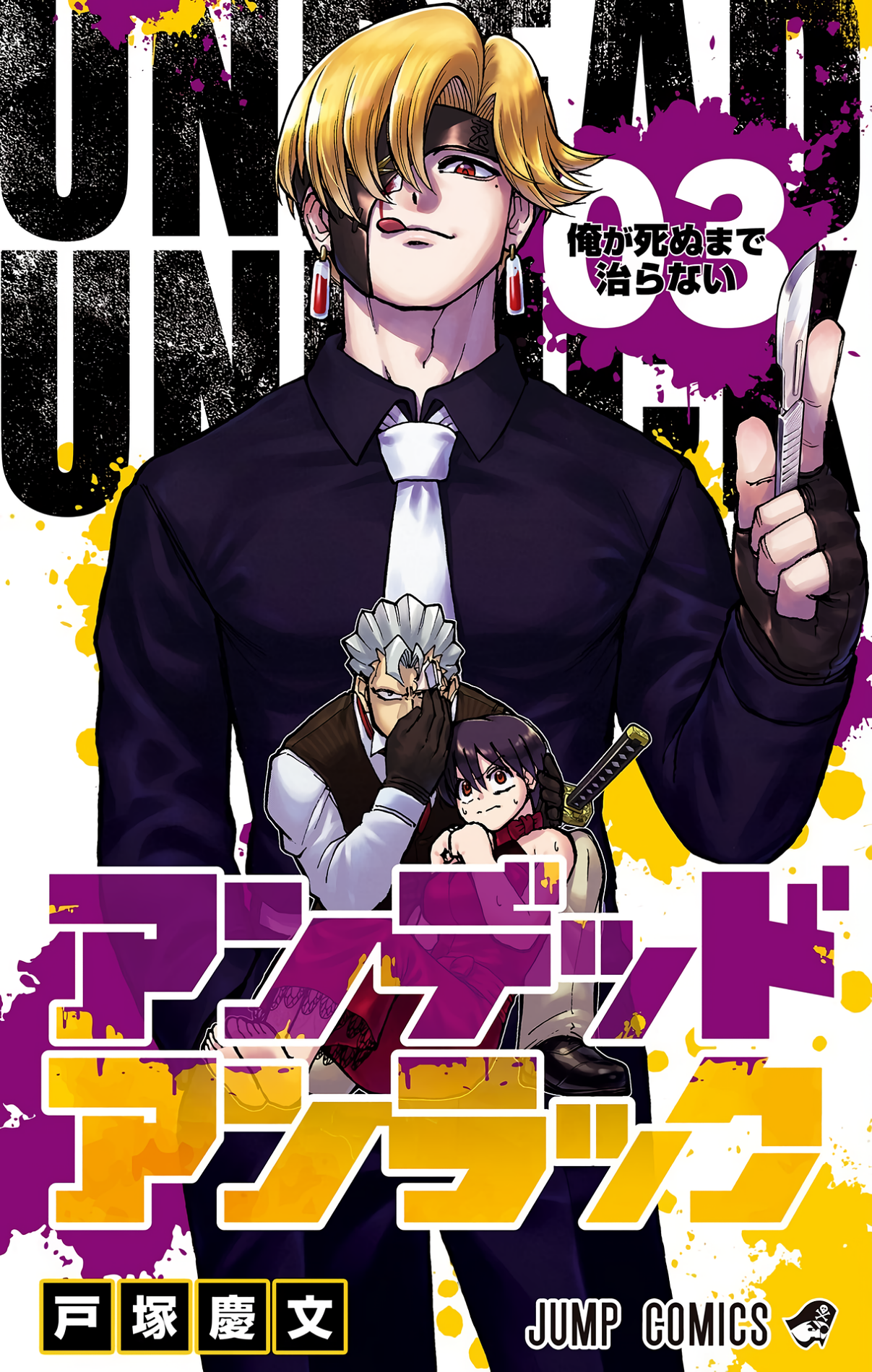 Cover 3