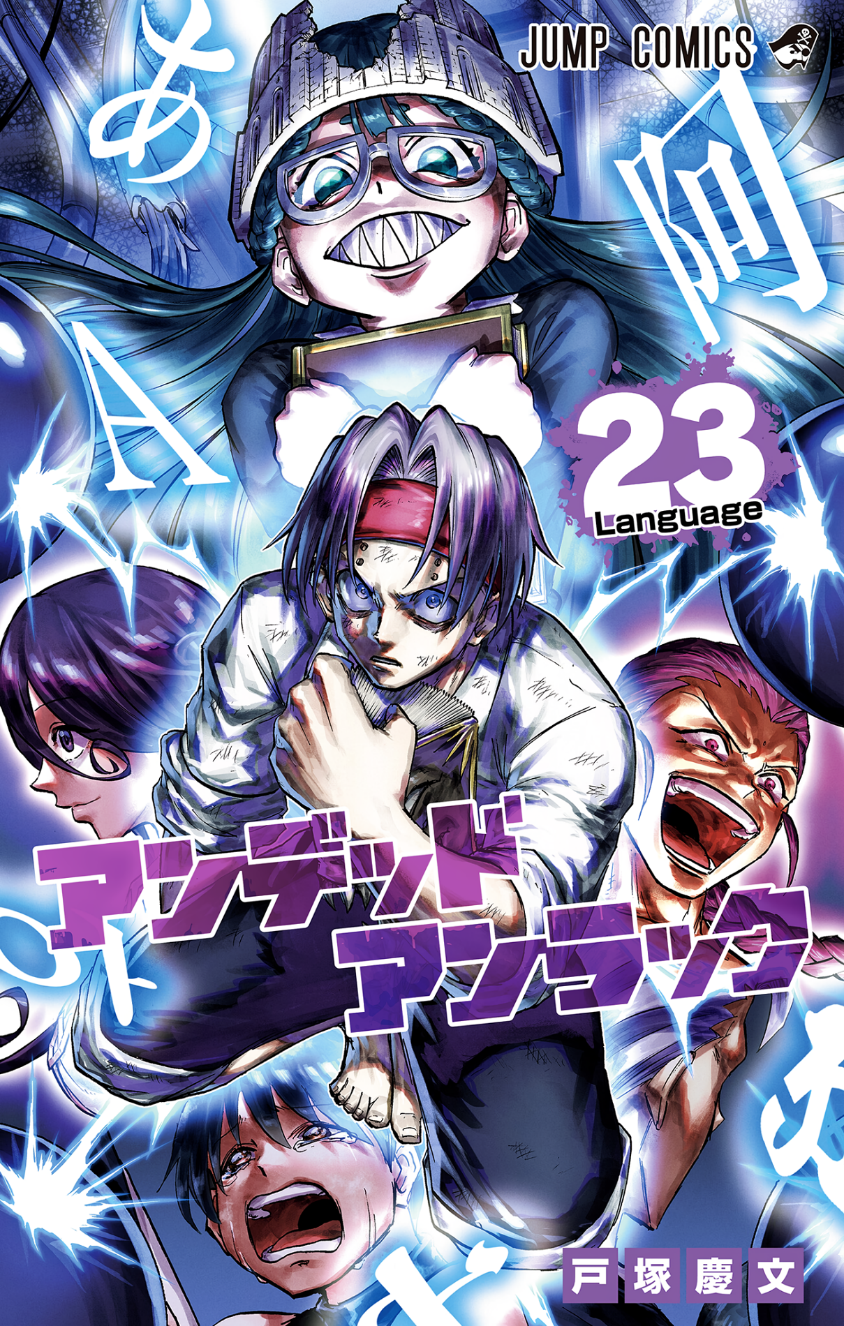 Cover 23