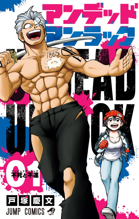 Undead Unluck's cover