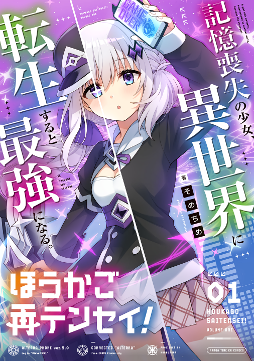 Houkago Saitensei!'s cover