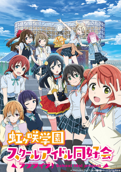 Love Live! Nijigasaki High School Idol Club's image