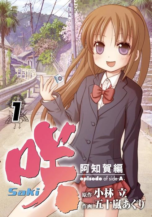 Saki Achiga-hen: Episode of Side-A's cover