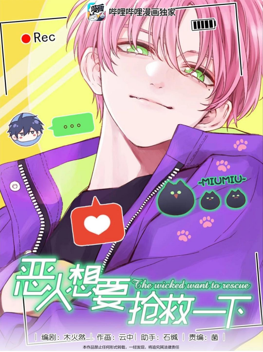 I Want to Be a Big Baddie's cover
