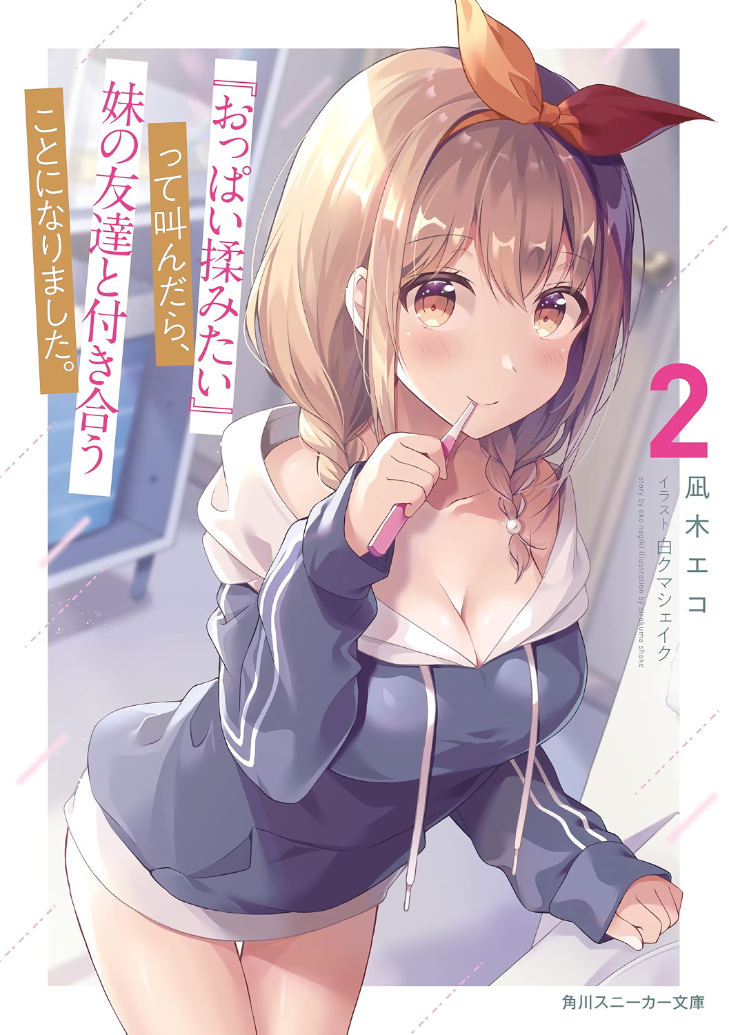 Cover 2