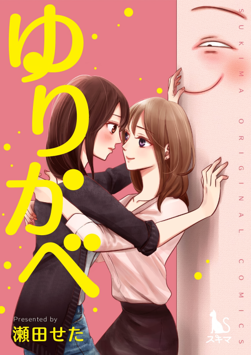 Yuri Wall's cover