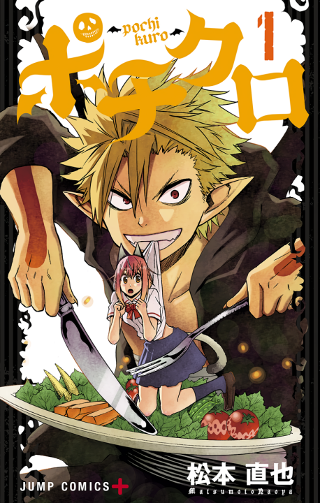Pochi Kuro's cover