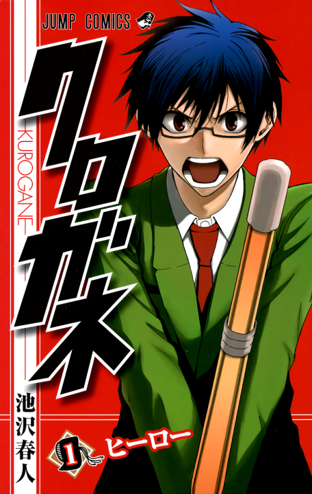 Kurogane's cover