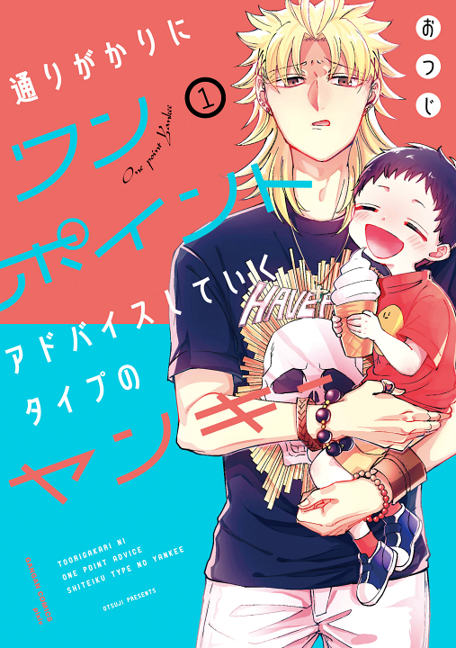 Toorigakari ni One Point Advice Shiteiku Type no Yankee's cover