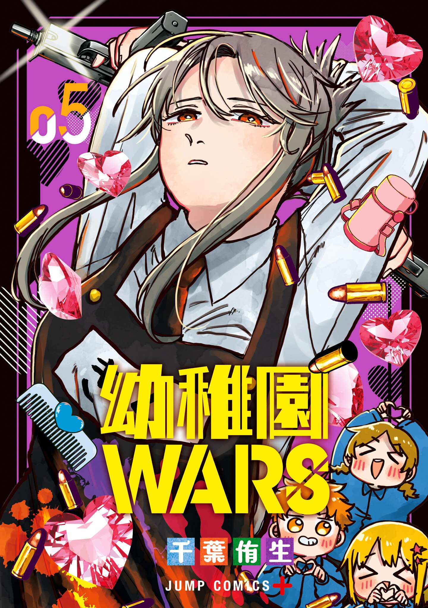 Cover 5