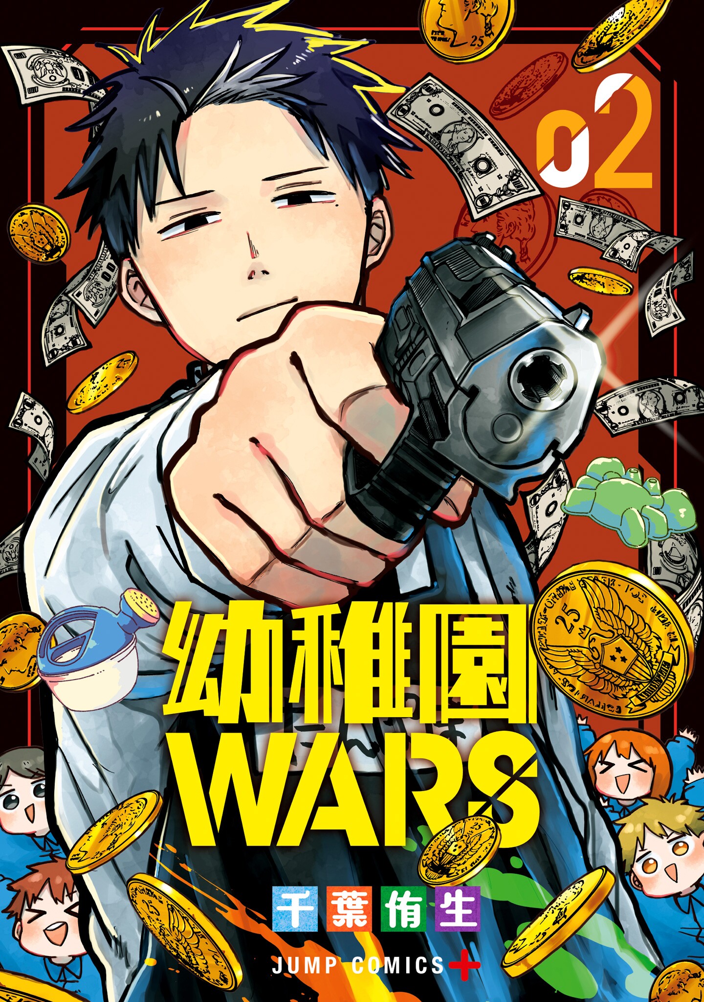 Cover 2