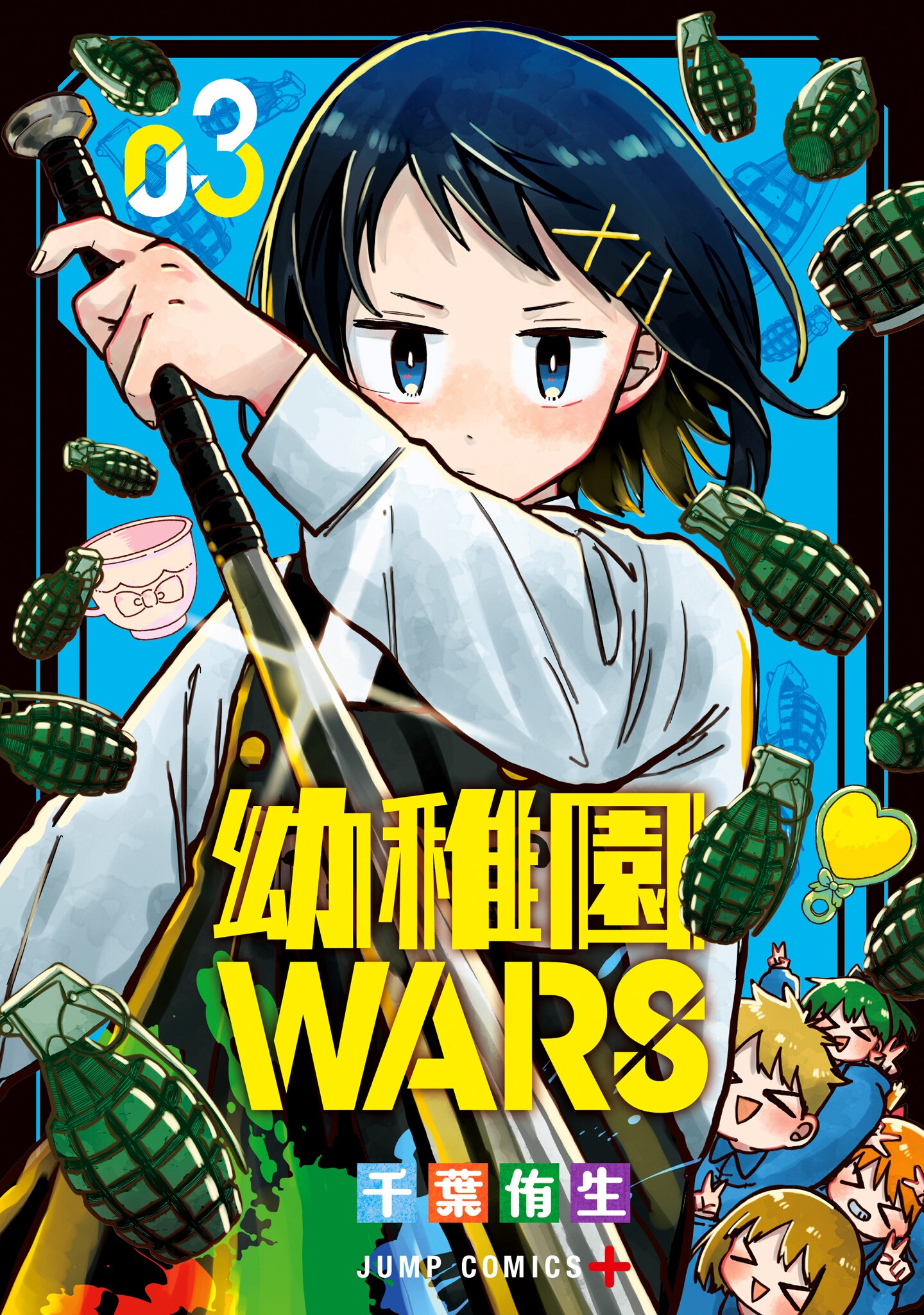 Cover 3
