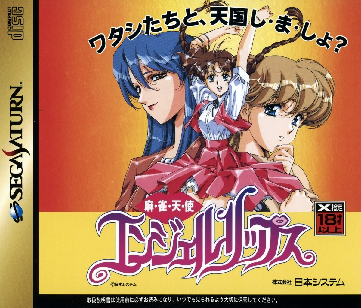 Cover 2