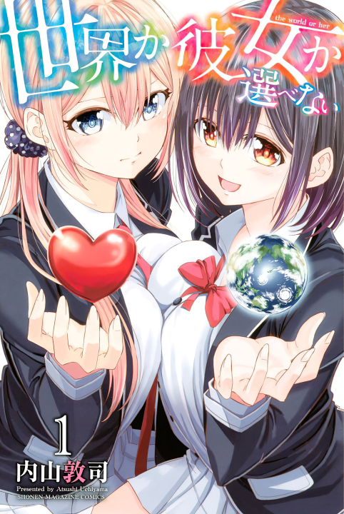 Sekai ka Kanojo ka Erabenai Logo