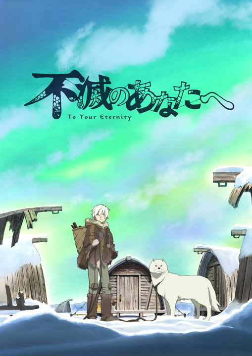 Fumetsu no Anata e's cover